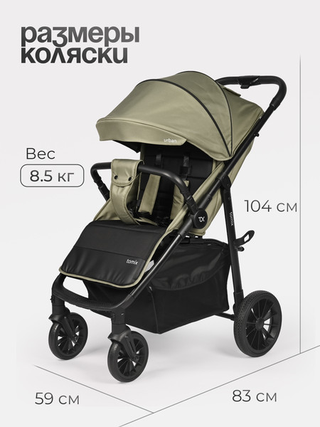 Изображение товара Детская прогулочная коляска Tomix Urban / HP-801 (оливковый)