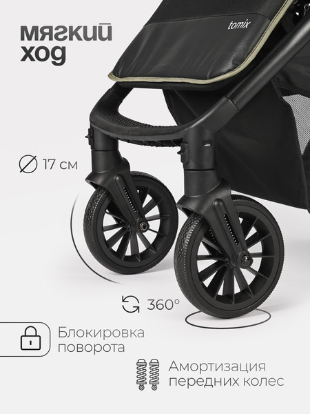 Изображение товара Детская прогулочная коляска Tomix Urban / HP-801 (оливковый)