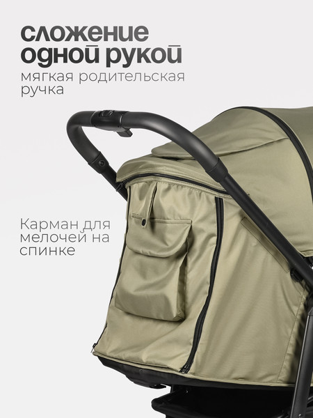 Изображение товара Детская прогулочная коляска Tomix Urban / HP-801 (оливковый)