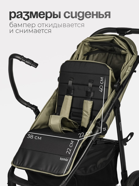 Изображение товара Детская прогулочная коляска Tomix Urban / HP-801 (оливковый)