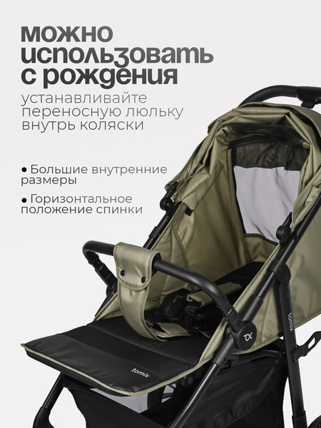 Изображение товара Детская прогулочная коляска Tomix Urban / HP-801 (оливковый)