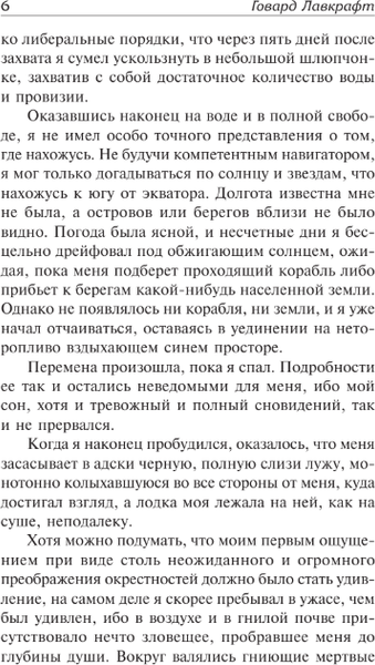 Изображение товара Книга АСТ Зов Ктулху, твердая обложка (Лавкрафт Говард)