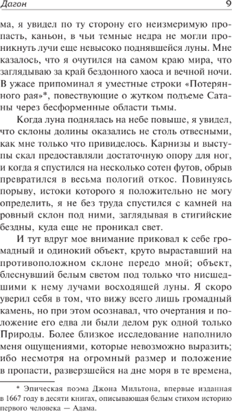 Изображение товара Книга АСТ Зов Ктулху, твердая обложка (Лавкрафт Говард)