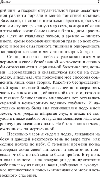 Изображение товара Книга АСТ Зов Ктулху, твердая обложка (Лавкрафт Говард)