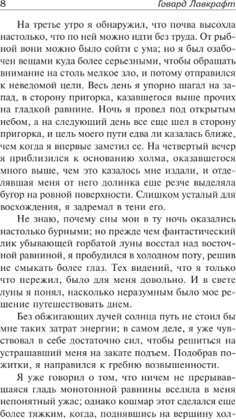 Изображение товара Книга АСТ Зов Ктулху, твердая обложка (Лавкрафт Говард)