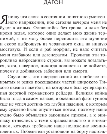 Изображение товара Книга АСТ Зов Ктулху, твердая обложка (Лавкрафт Говард)