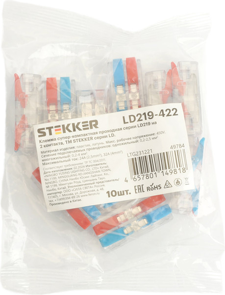 Изображение товара Набор клемм Stekker LD219-422 / 49784 (10шт)