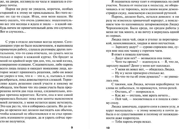 Изображение товара Книга Эксмо Мой любимый киллер, мягкая обложка (Полякова Татьяна)