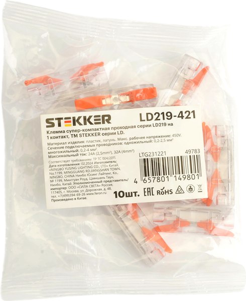 Изображение товара Набор клемм Stekker LD219-421 / 49783 (10шт)