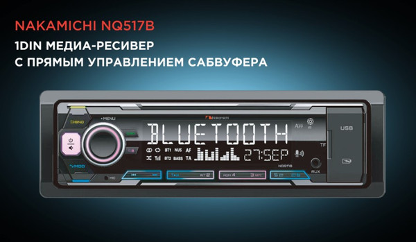Изображение товара Бездисковая автомагнитола Nakamichi NQ517B