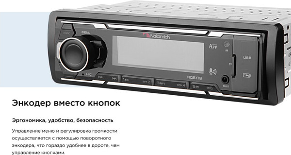 Изображение товара Бездисковая автомагнитола Nakamichi NQ517B