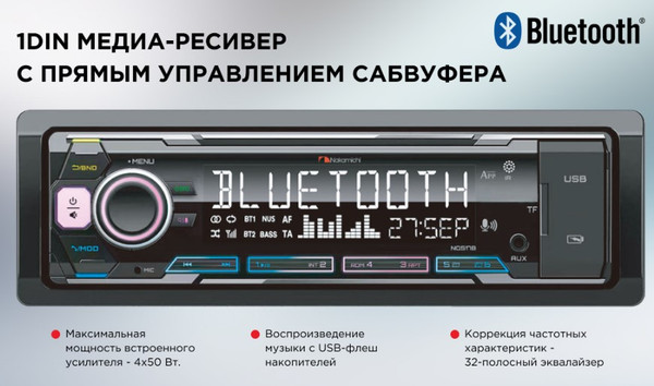 Изображение товара Бездисковая автомагнитола Nakamichi NQ517B