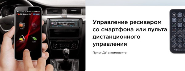 Изображение товара Бездисковая автомагнитола Nakamichi NQ517B