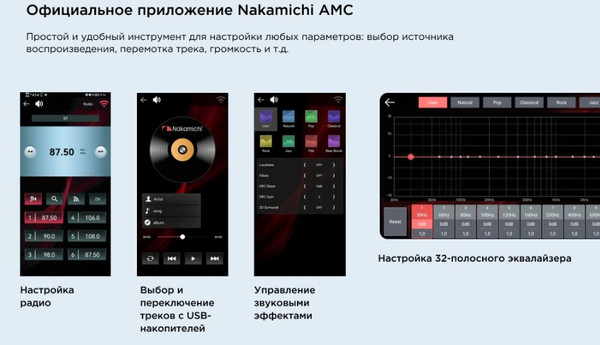 Изображение товара Бездисковая автомагнитола Nakamichi NQ517B