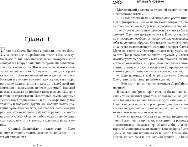 Изображение товара Книга Эксмо Нити жизни, мягкая обложка (Тимошенко Наталья)