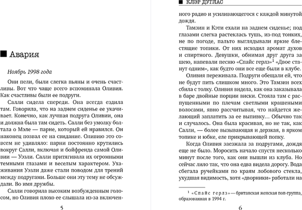 Изображение товара Книга Эксмо Исчезновение, мягкая обложка (Дуглас Клэр)