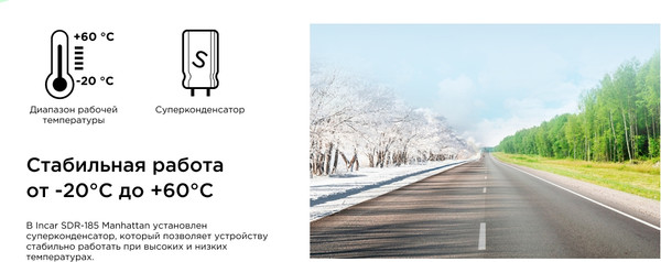 Изображение товара Автомобильный видеорегистратор Incar SDR-185