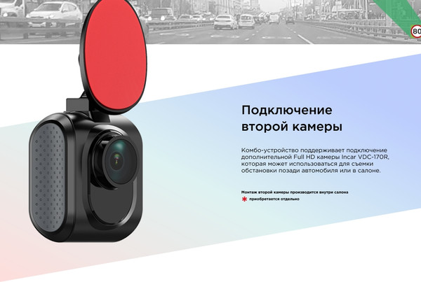 Изображение товара Автомобильный видеорегистратор Incar SDR-185