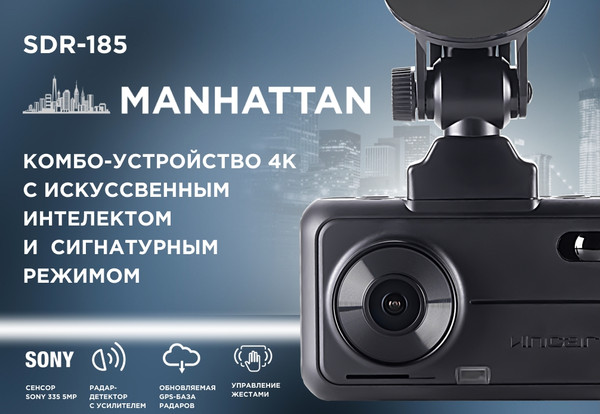 Изображение товара Автомобильный видеорегистратор Incar SDR-185