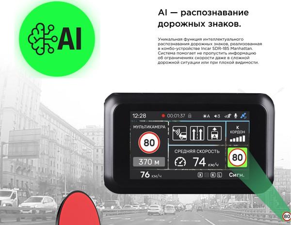 Изображение товара Автомобильный видеорегистратор Incar SDR-185