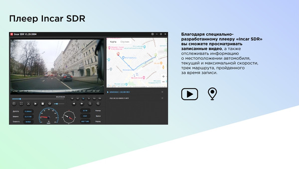 Изображение товара Автомобильный видеорегистратор Incar SDR-185