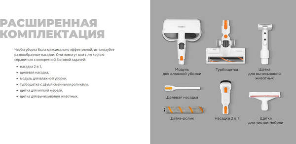 Изображение товара Вертикальный пылесос Redmond VH1318 Pro Max (белый)