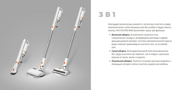 Изображение товара Вертикальный пылесос Redmond VH1318 Pro Max (белый)