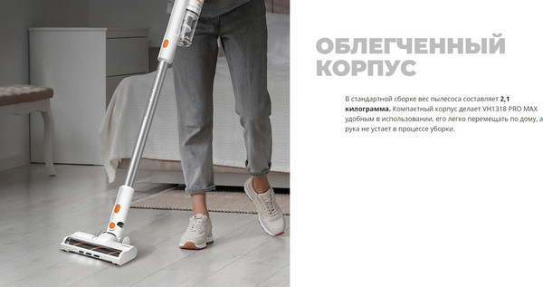 Изображение товара Вертикальный пылесос Redmond VH1318 Pro Max (белый)