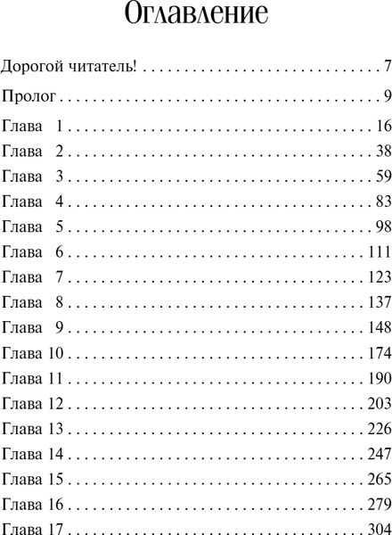 Изображение товара Книга Эксмо Гиблое дело, мягкая обложка (Уайт Лорет Энн)