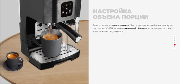 Изображение товара Кофемашина Redmond CM714 (черный/хром)