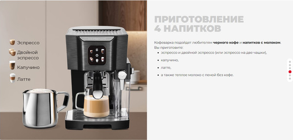 Изображение товара Кофемашина Redmond CM714 (черный/хром)