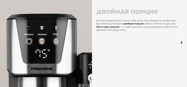 Изображение товара Кофемашина Redmond CM715 (сталь)