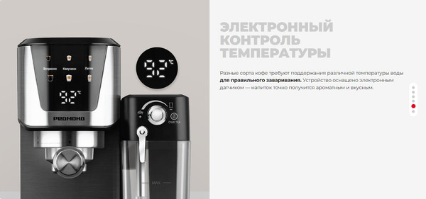 Изображение товара Кофемашина Redmond CM715 (сталь)