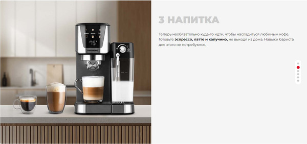 Изображение товара Кофемашина Redmond CM715 (сталь)