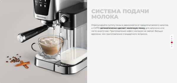 Изображение товара Кофемашина Redmond CM715 (сталь)