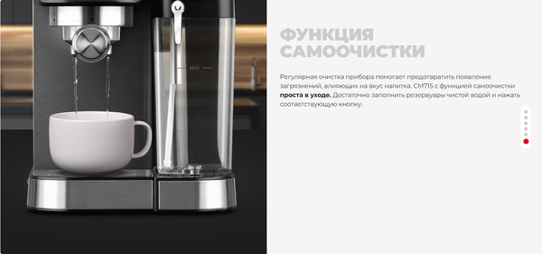 Изображение товара Кофемашина Redmond CM715 (сталь)