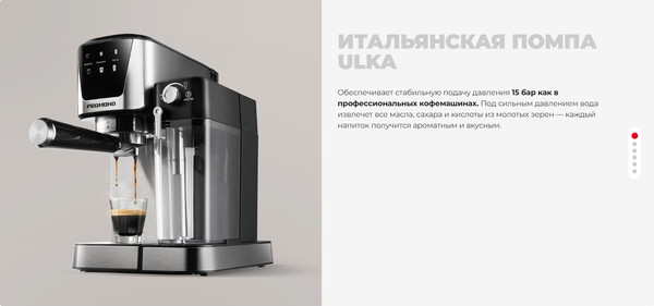 Изображение товара Кофемашина Redmond CM715 (сталь)