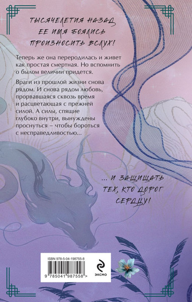 Изображение товара Книга Эксмо Знаю я имя твое, твердая обложка (Медведева Анастасия)