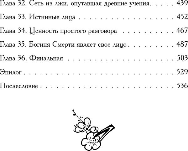 Изображение товара Книга Эксмо Знаю я имя твое, твердая обложка (Медведева Анастасия)