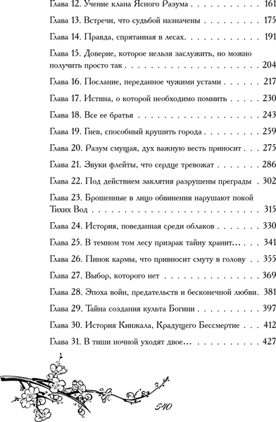Изображение товара Книга Эксмо Знаю я имя твое, твердая обложка (Медведева Анастасия)