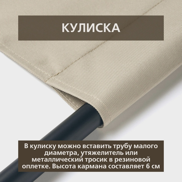 Изображение товара Штора для террасы ЭирТекстильБел 140x280 / P113ETB280 (мокрый песок)