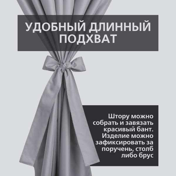 Изображение товара Штора для террасы ЭирТекстильБел 140x280 / P7ETB280 (светло-серый)