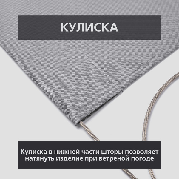 Изображение товара Штора для террасы ЭирТекстильБел 140x280 / P7ETB280 (светло-серый)