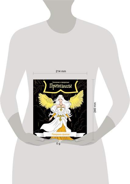 Изображение товара Раскраска-антистресс Эксмо Принцессы. Готические и прекрасные ( )