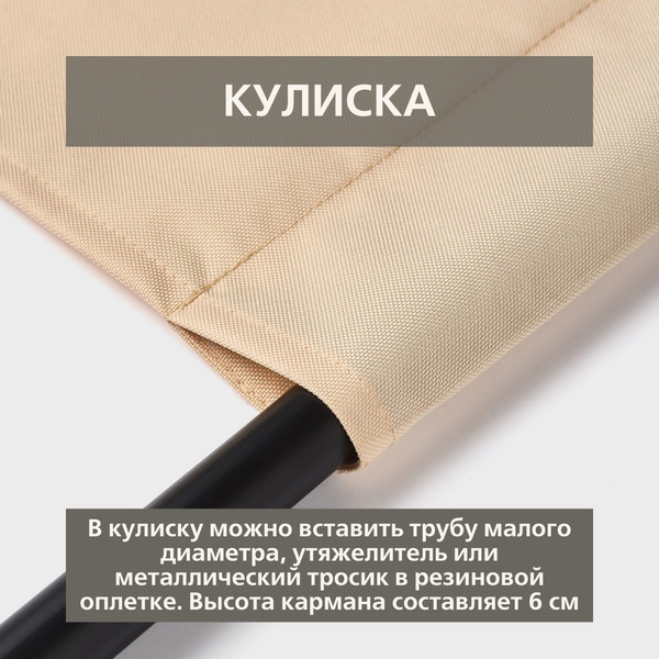 Изображение товара Штора для террасы ЭирТекстильБел 140x300 / P1ETB300 (светло-бежевый)