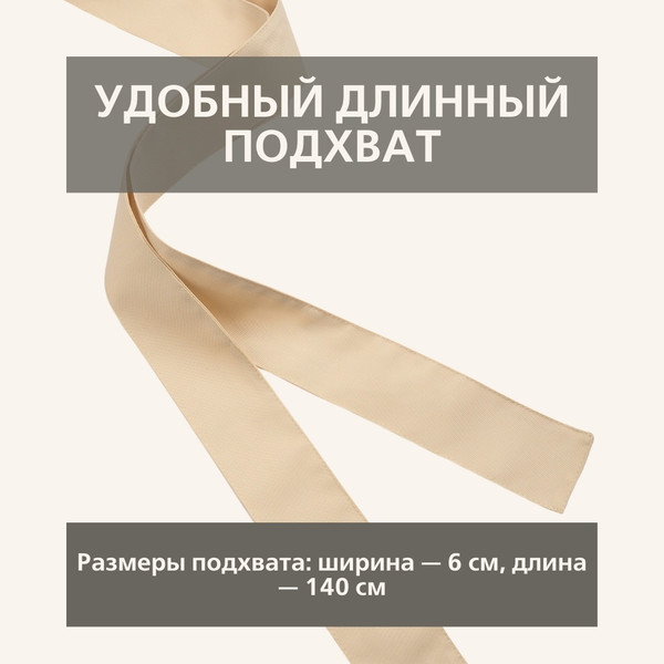 Изображение товара Штора для террасы ЭирТекстильБел 140x300 / P1ETB300 (светло-бежевый)