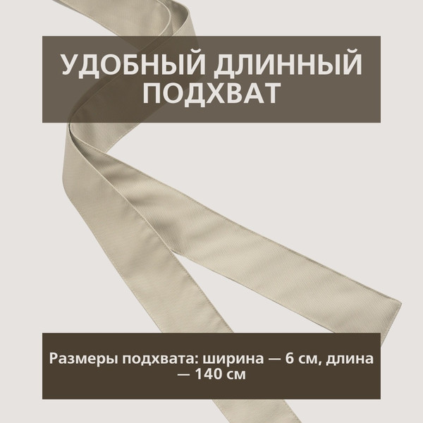 Изображение товара Штора для террасы ЭирТекстильБел 140x300 / P113ETB300 (мокрый песок)