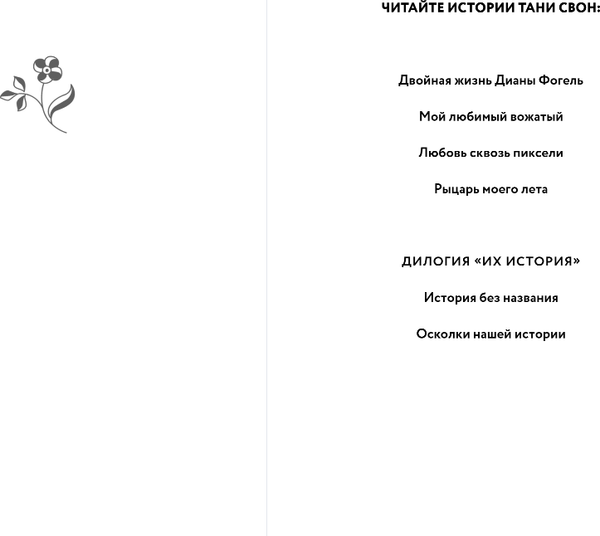 Изображение товара Книга Эксмо Рыцарь моего лета, твердая обложка (Свон Таня)