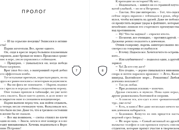 Изображение товара Книга Эксмо Рыцарь моего лета, твердая обложка (Свон Таня)