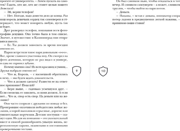 Изображение товара Книга Эксмо Рыцарь моего лета, твердая обложка (Свон Таня)